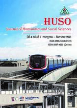 HUSO Journal of Humanities and Social Sciences