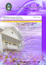 วารสารวิทยาการจัดการปริทรรศน์