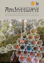 ศิลปกรรมสาร