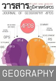 วารสารภูมิศาสตร์ 4 PDS