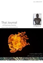 วารสารเภสัชกรรมไทย