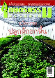 เกษตรกรรมธรรมชาติ