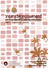 วารสารวิศวกรรมศาสตร์ มหาวิทยาลัยเทคโนโลยีราชมงคลล้านนา
