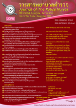 วารสารพยาบาลตำรวจ