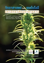 วารสารวิทยาศาสตร์และเทคโนโลยีมหาวิทยาลัยมหาสารคาม
