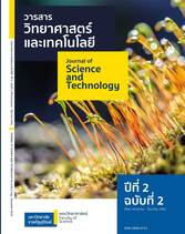 วารสารวิทยาศาสตร์และเทคโนโลยี มหาวิทยาลัยราชภัฏบุรีรัมย์