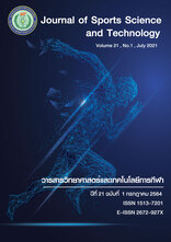 วารสารวิทยาศาสตร์และเทคโนโลยีการกีฬา