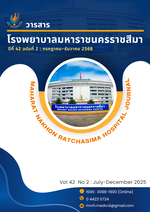 วารสารโรงพยาบาลมหาราชนครราชสีมา